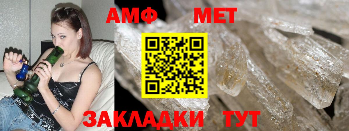 Черногорск  Амфетамин Розовый  АМФЕТАМИН  Вход с VPN 