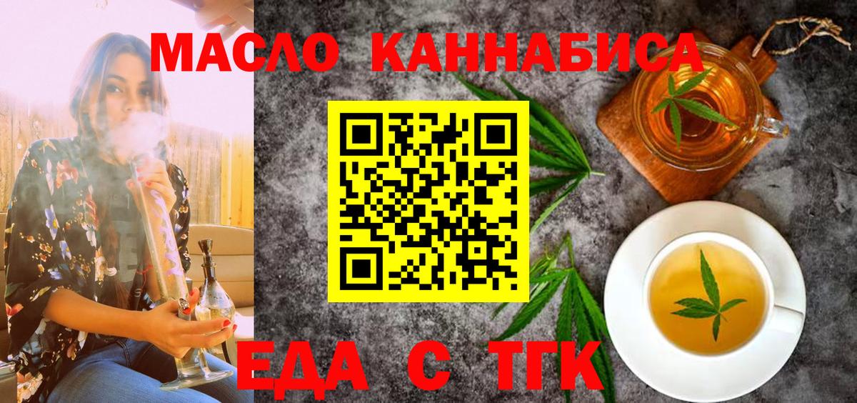 Печенье с ТГК марихуана Черногорск
