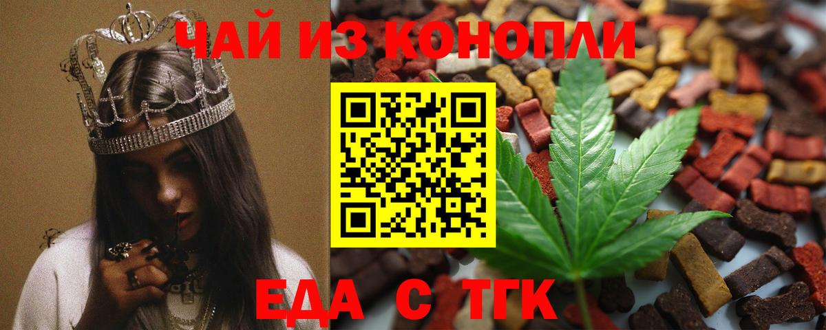 Cannafood марихуана  Вход с VPN  Черногорск 