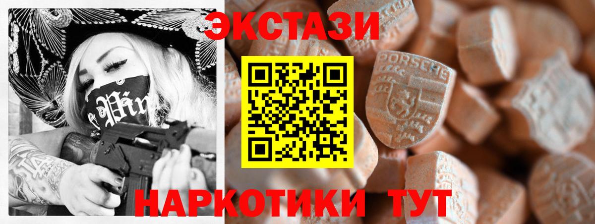 Ecstasy Punisher Черногорск