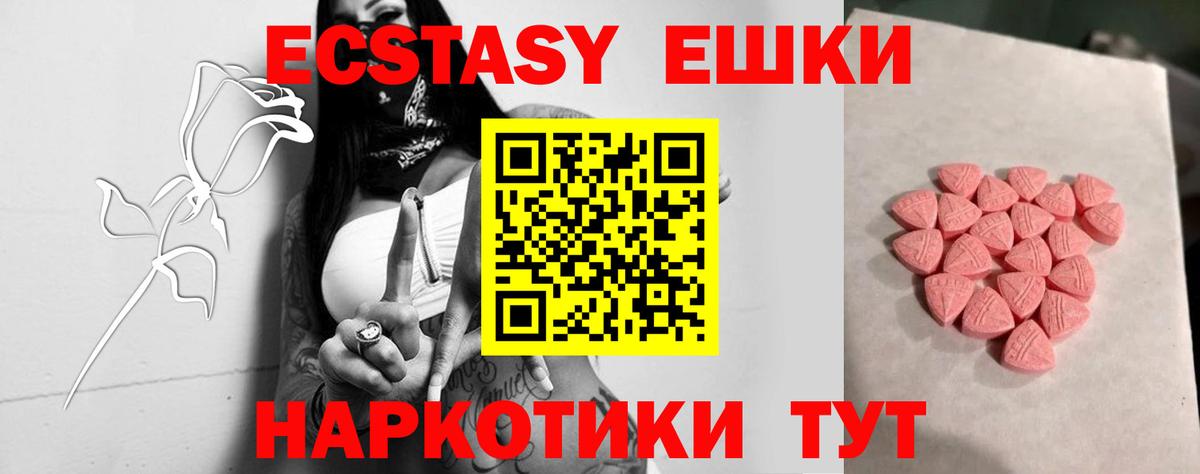 Ecstasy ешки  Ecstasy 280мг  ОМГ ОМГ tor  площадка как зайти  Черногорск  ЭКСТАЗИ  Вход с VPN 