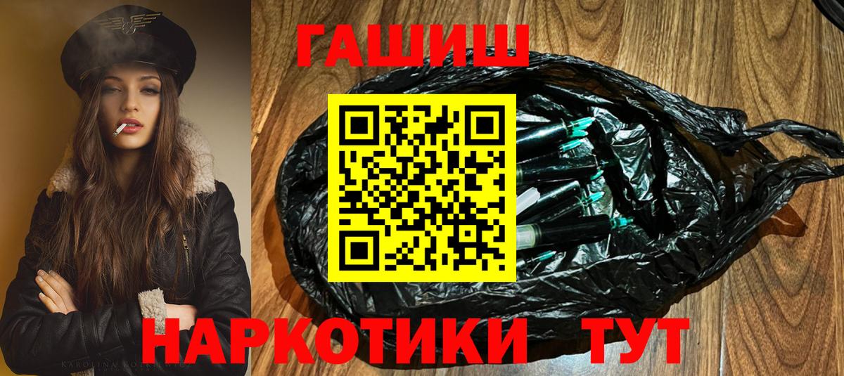 ГАШ гарик  ГАШ Premium  Гашиш  Вход с VPN  Черногорск 