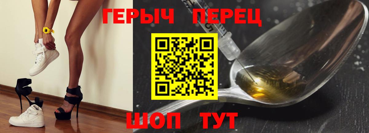 Черногорск  ГЕРОИН хмурый  Вход с VPN 