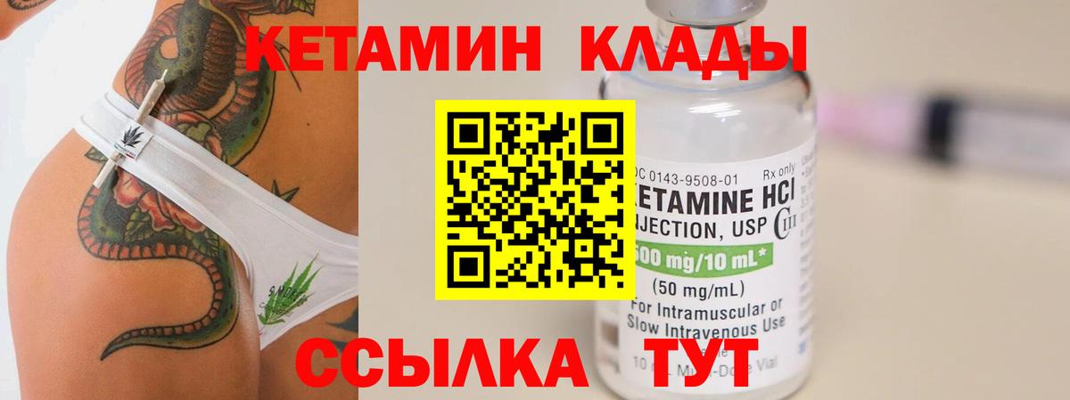 Черногорск  КЕТАМИН VHQ  Кетамин VHQ  Вход с VPN 