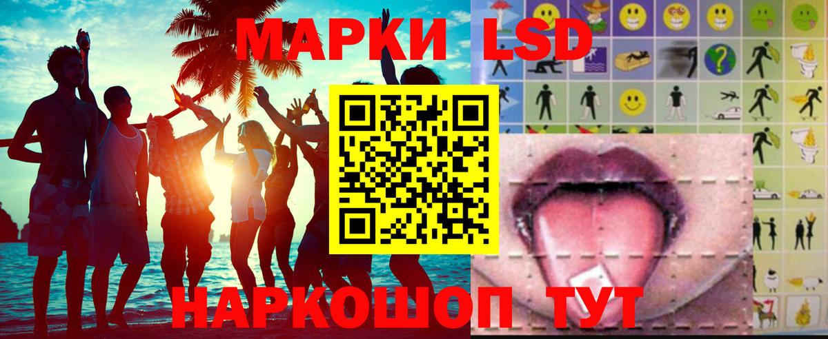 ЛСД экстази кислота Черногорск