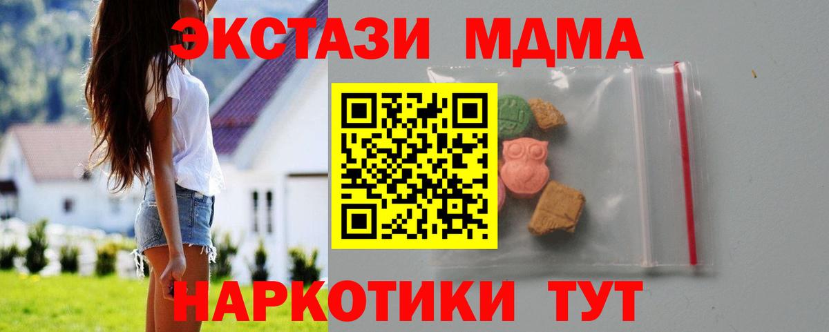 Черногорск  MDMA VHQ  МДМА молли  Вход с VPN 