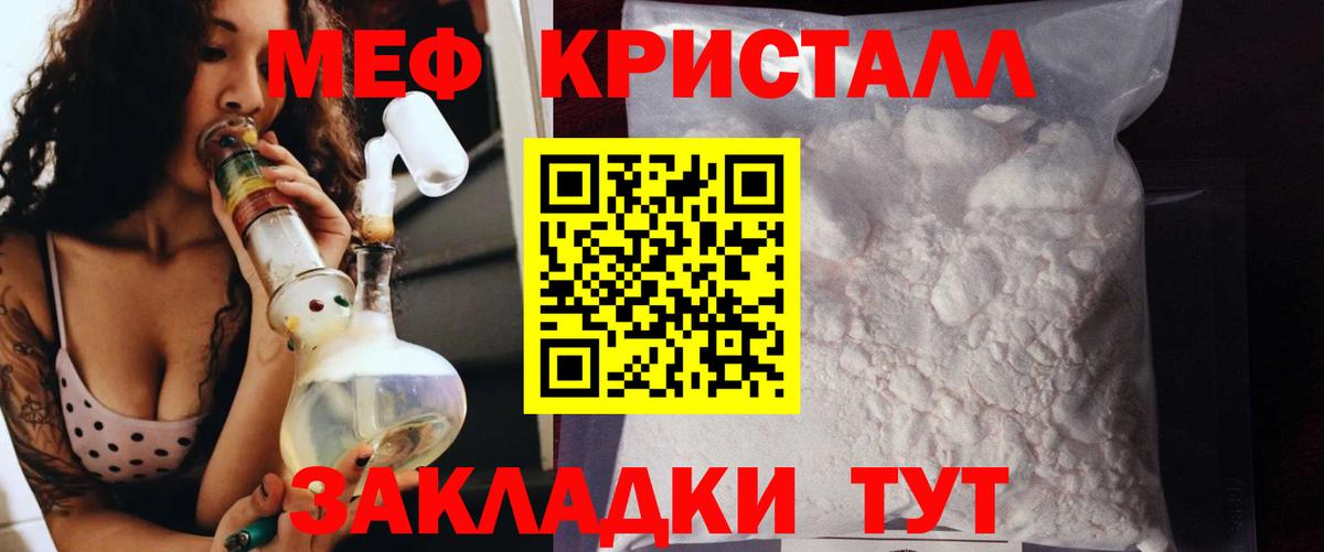 Меф VHQ  как найти   Мефедрон  Черногорск  Вход с VPN  МЯУ-МЯУ 