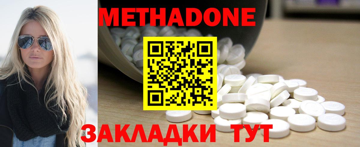 Метадон methadone  Вход с VPN  Черногорск  МЕТАДОН methadone 