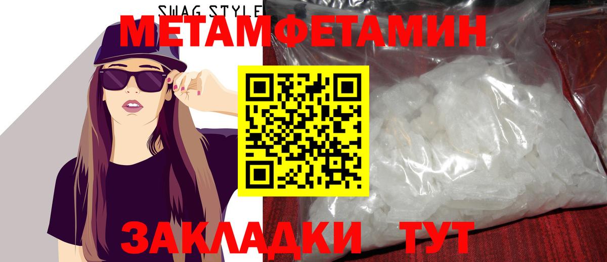 Первитин Декстрометамфетамин 99.9%  Первитин Декстрометамфетамин 99.9%  Вход с VPN  Черногорск 