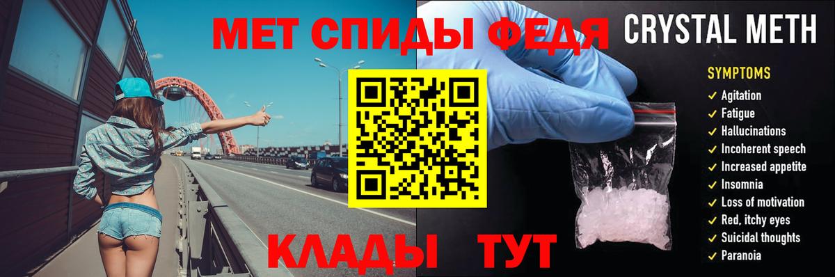 МЕТАМФЕТАМИН витя Черногорск
