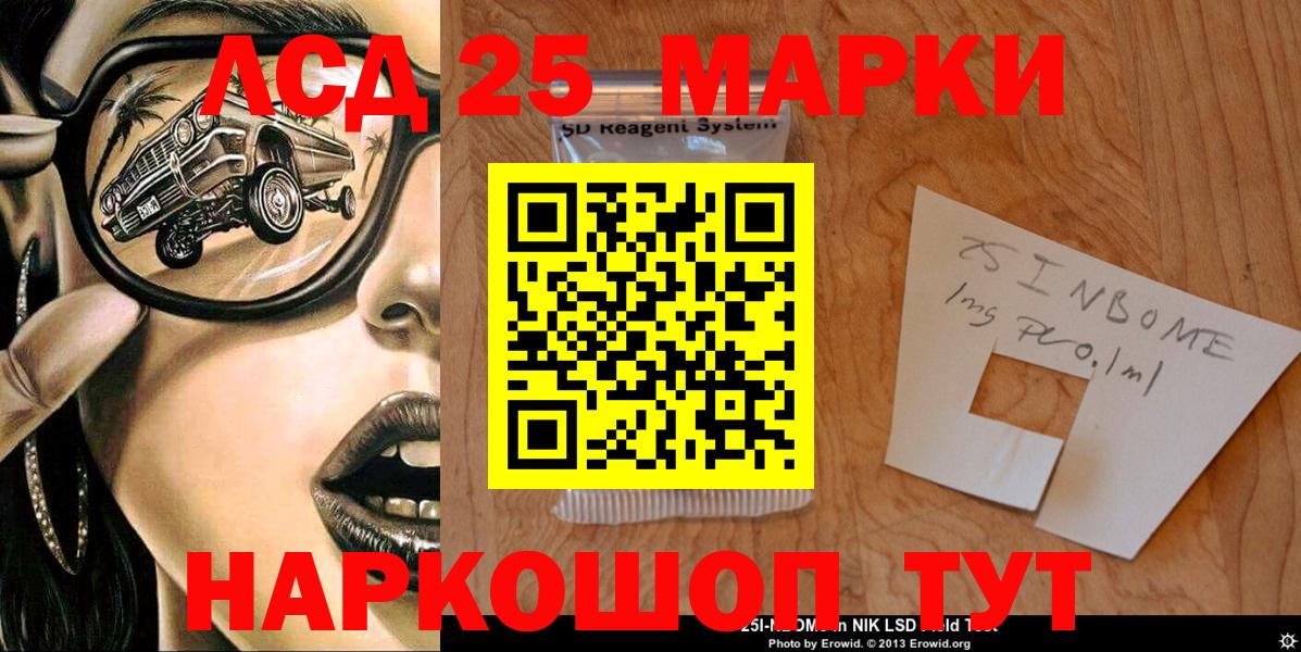 Марки NBOMe 1500мкг Черногорск