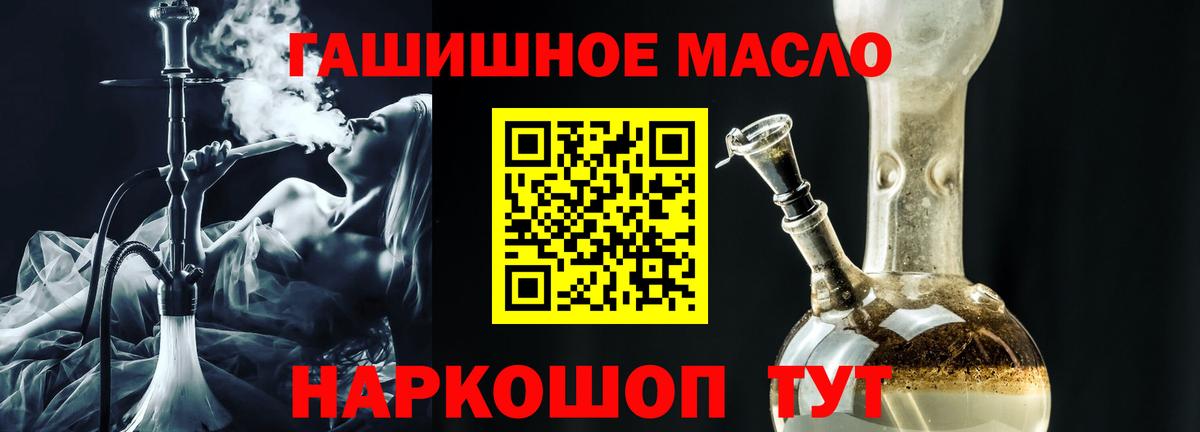 Дистиллят ТГК гашишное масло Черногорск