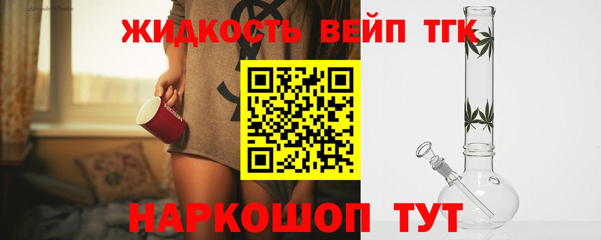 Черногорск  Дистиллят ТГК гашишное масло  Вход с VPN 