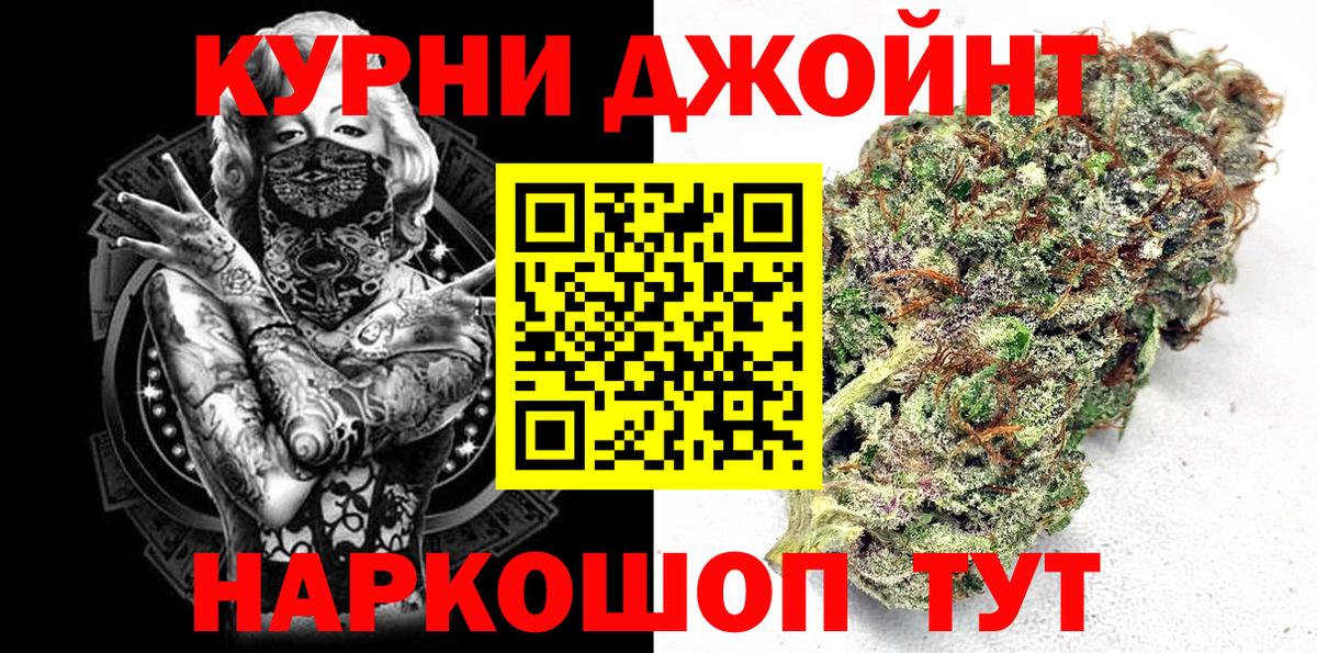 Шишки марихуана LSD WEED  Вход с VPN  Бошки Шишки семена  Черногорск 