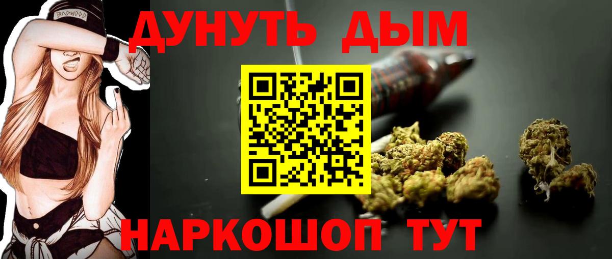 Канабис AK-47 Черногорск